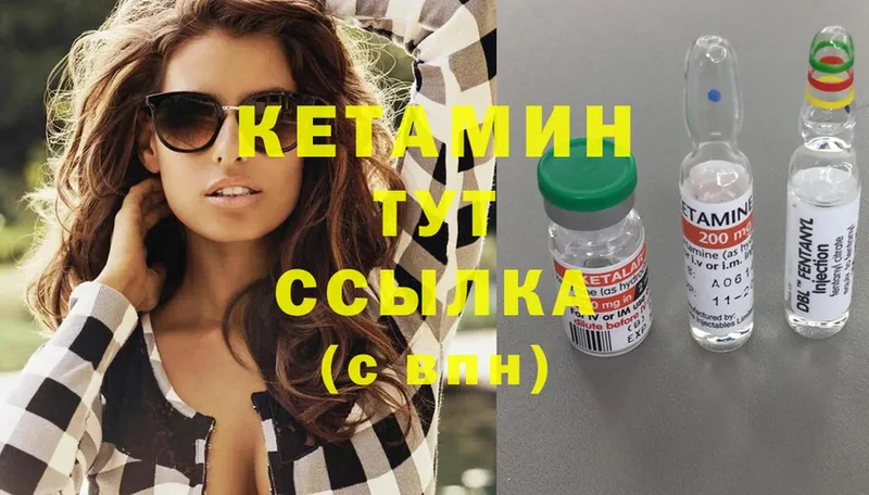 КЕТАМИН ketamine  Кострома 