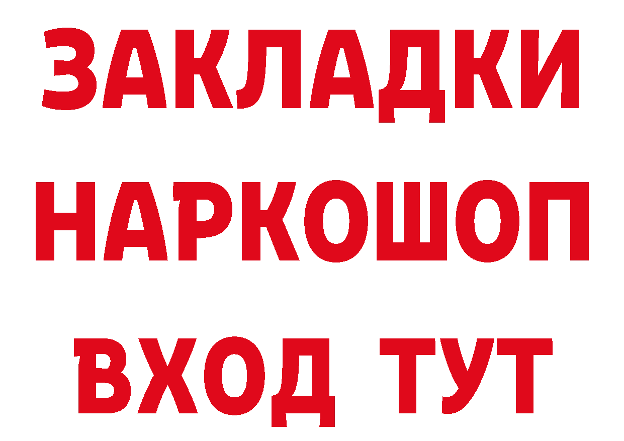 Бутират GHB зеркало мориарти кракен Кострома